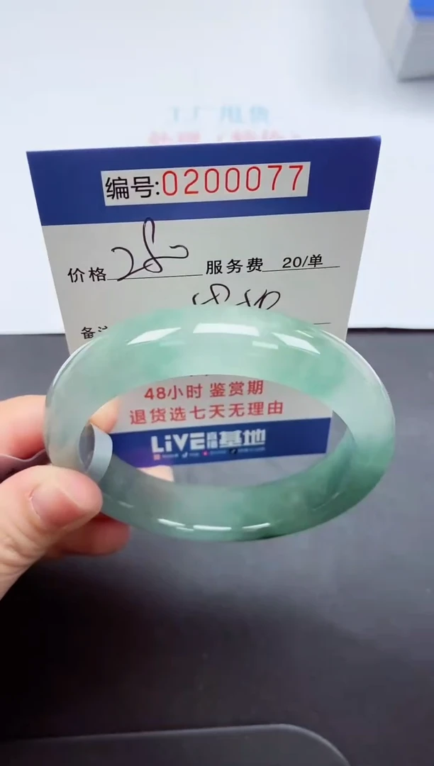 以实物为准000200077