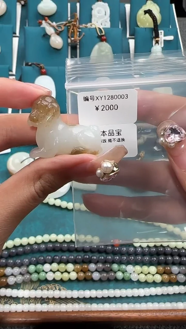 颈饰未镶嵌和田玉吊坠XY