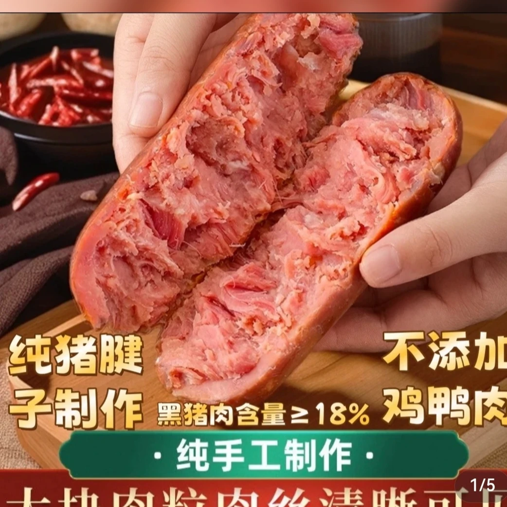 青岛风味老火腿纯猪腱子肉，非遗工艺果木熏烤，淀粉含量4%