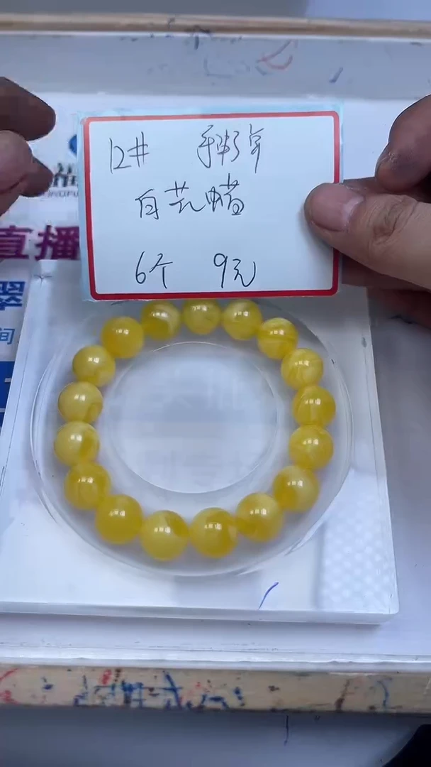 裸石蜜蜡未镶嵌M53 白 花 蜡12mm6个9元