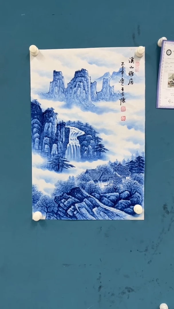 国画10.9-展厅-王夫怀-四尺三开-29