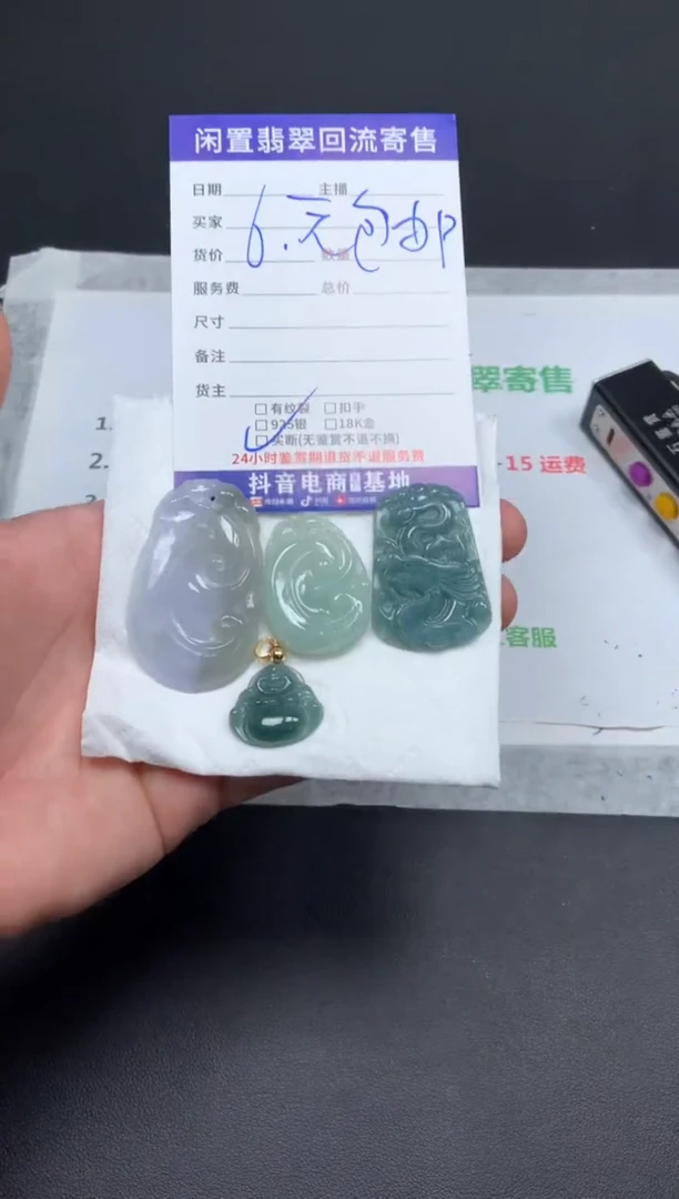 翡翠未镶嵌颈饰随机发一