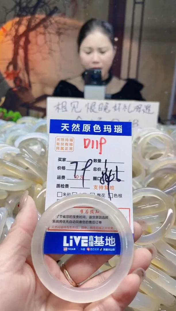 【闪购商品】玛瑙/玉髓手镯未镶嵌119