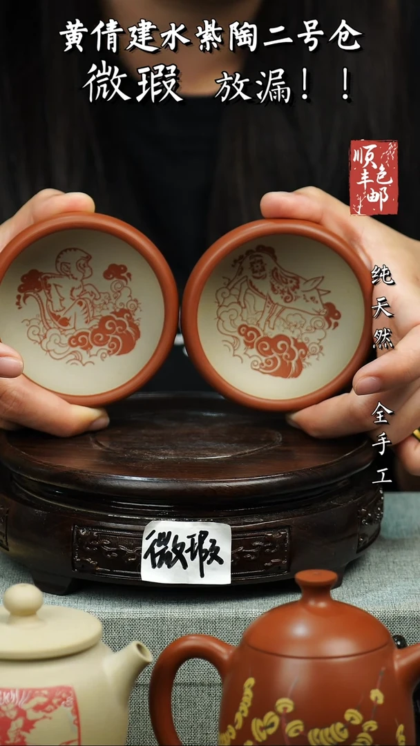 壶黄倩建水紫陶微瑕230不指定