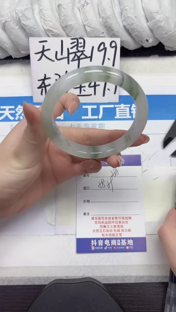 未镶嵌手镯石英质玉A288-58.59