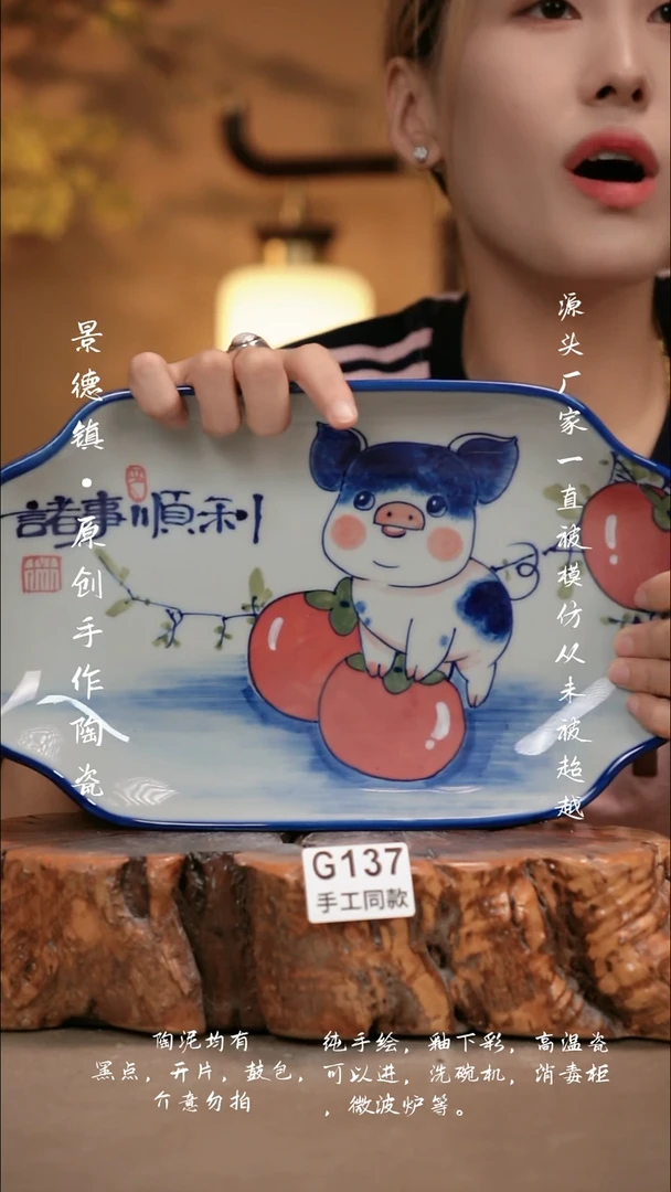 其他G137新十二器瓷器