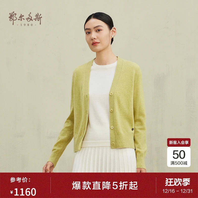 【纯山羊绒】鄂尔多斯1980女装长袖针织羊绒开衫纯色时尚秋冬