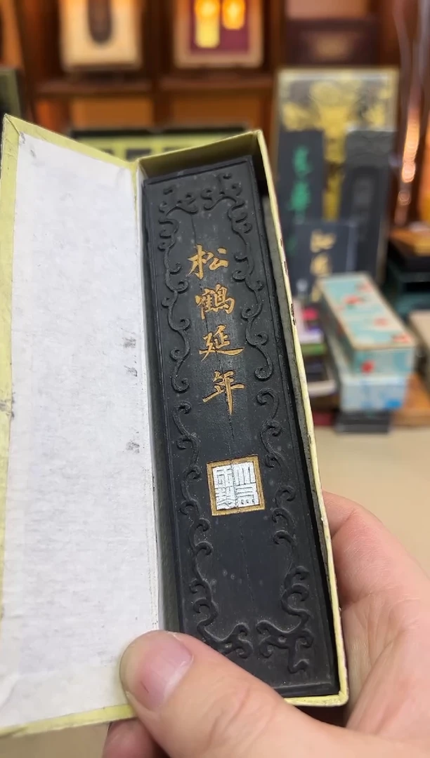 绩溪胡开文 松鹤延年 114g