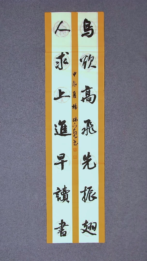 书法杨瑞宽 河南南阳138*34四平尺