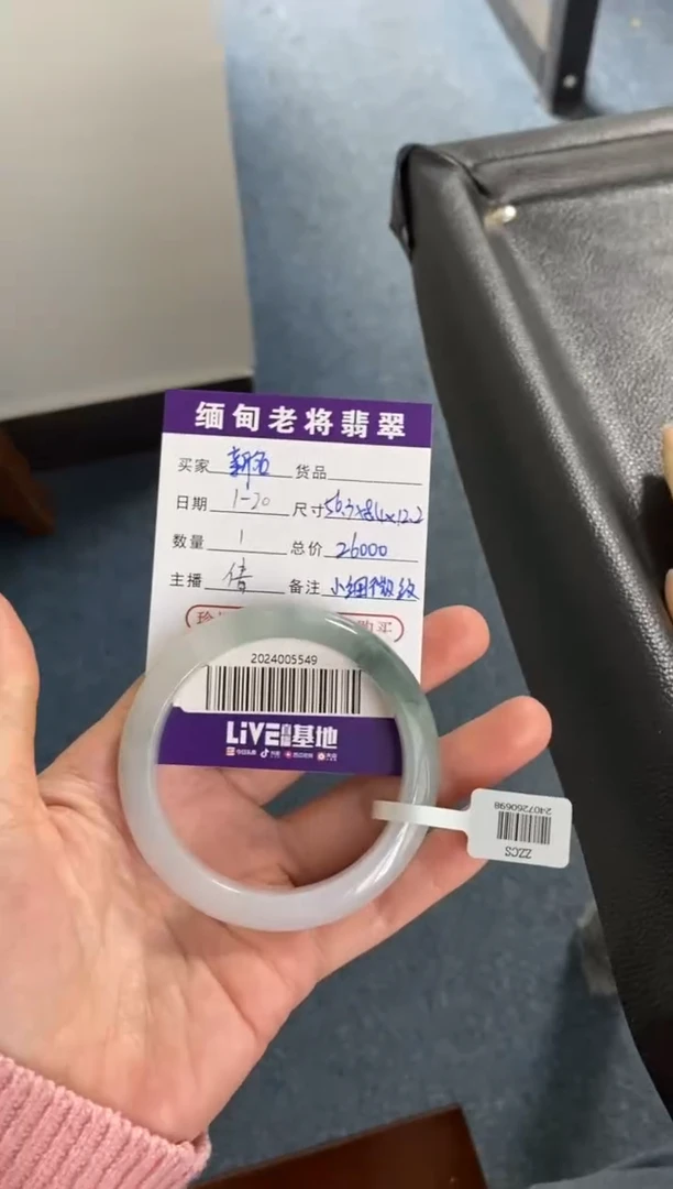 【闪购商品】翡翠手镯未镶嵌/2024005549