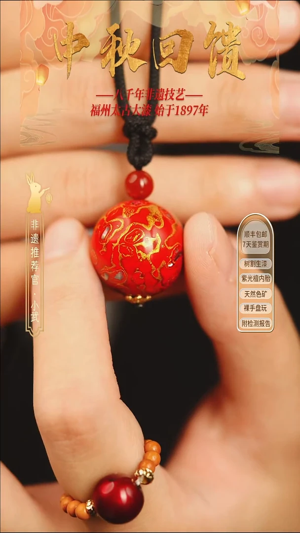 @2.0螺钿珊瑚红@ 1颗大漆珠 非遗大漆