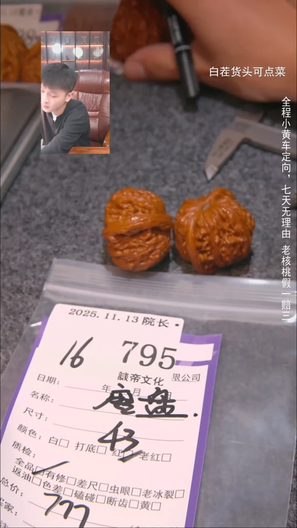 把件文玩核桃绽磨盘795諘帝文化