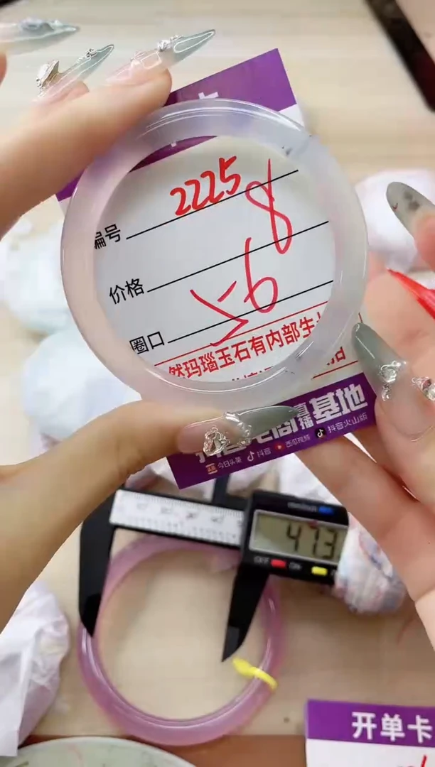 玛瑙/玉髓手镯未镶嵌2225