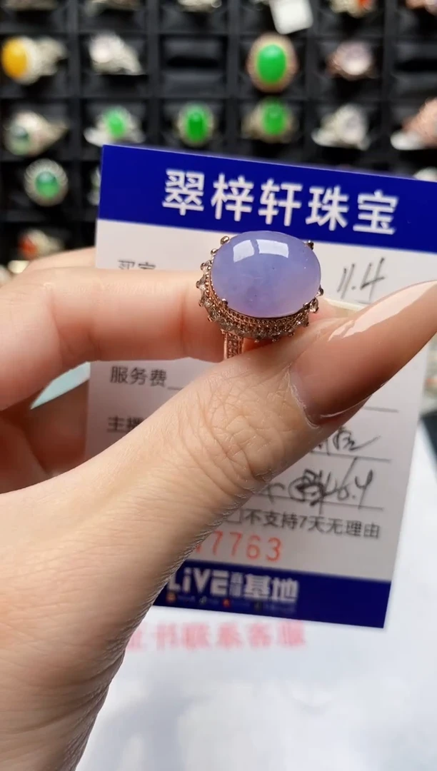 未镶嵌戒指翡翠7763