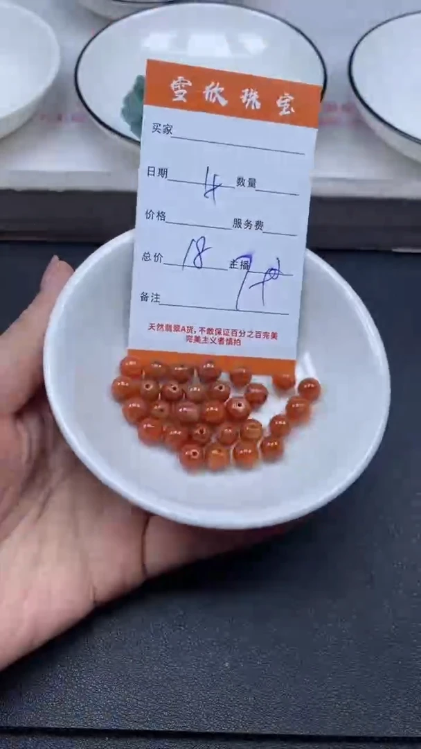 颈饰未镶嵌翡翠雪欣散珠定制diy