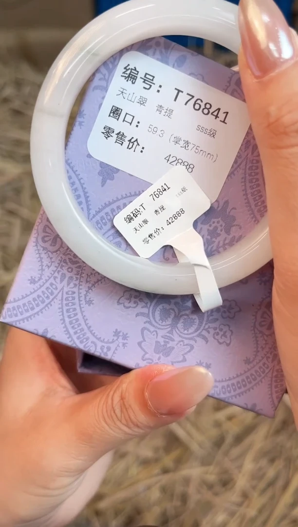 未镶嵌手镯石英质玉T76841