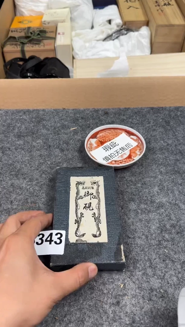 瓷片343中古商品默认微瑕谨慎参拍