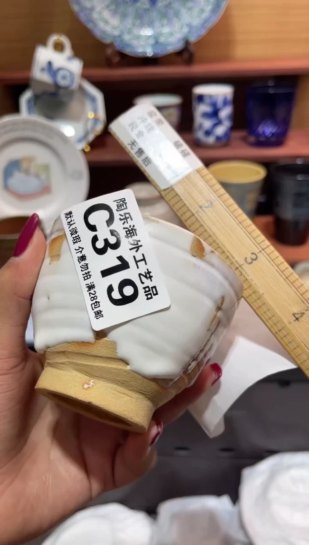 瓷片饭**伙              C319