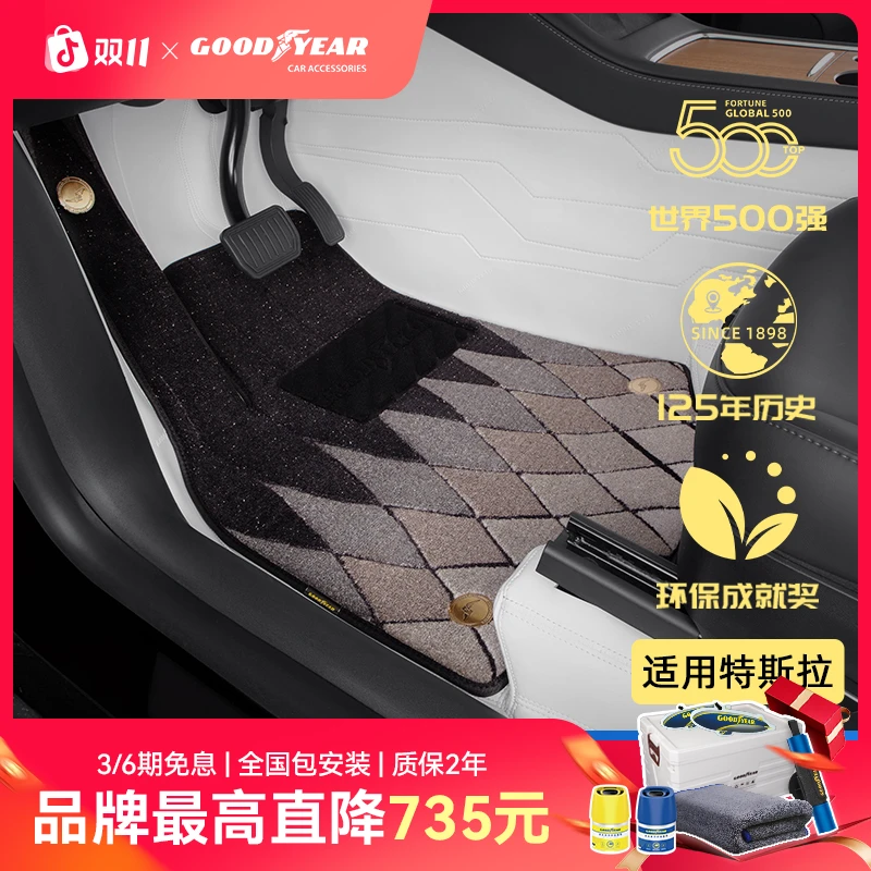 固特异360软包适用于特斯拉Model YL焕新版y/3 modelX S汽车脚垫