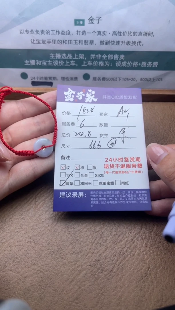 未镶嵌手绳翡翠509142477