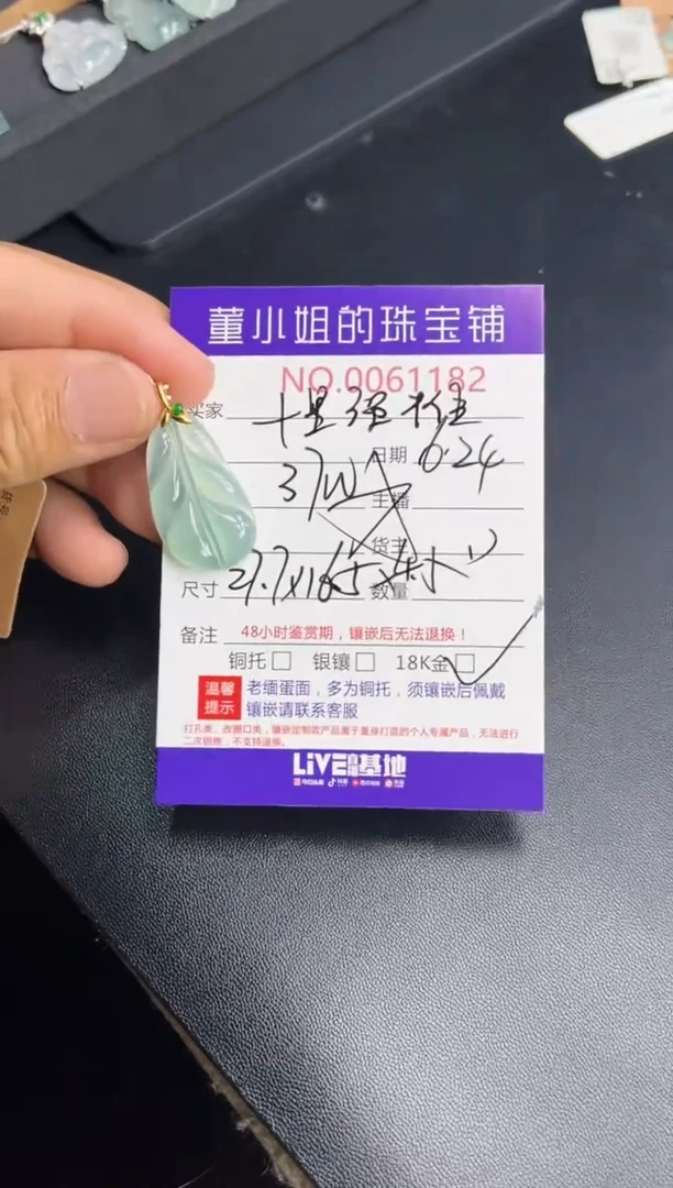 翡翠18K金镶嵌吊坠(不含链)多人