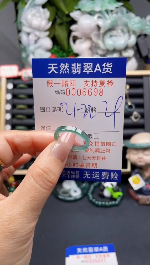 翡翠戒指未镶嵌21-22*6698