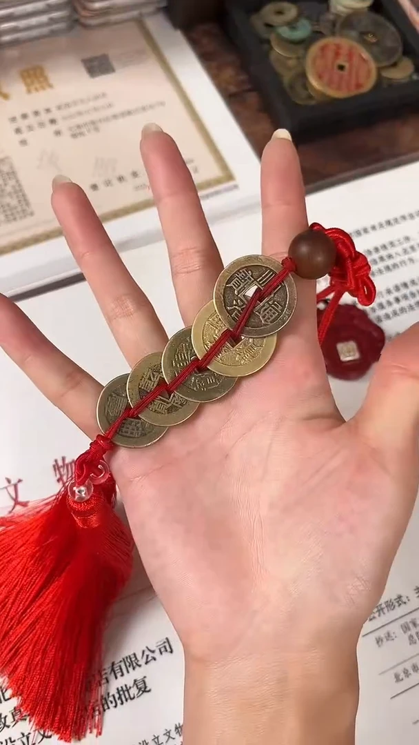 铜公博评级 清代五帝钱 挂饰