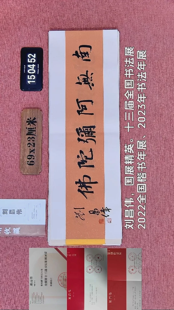 书法267    刘老师书法作品