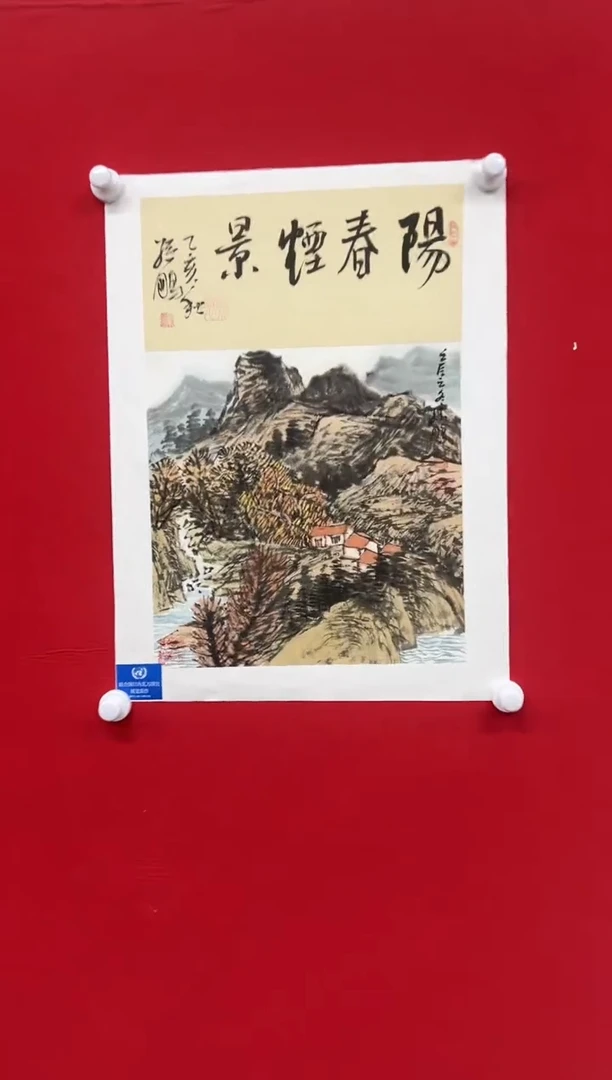 国画山东国鉴孙鹏国画作品