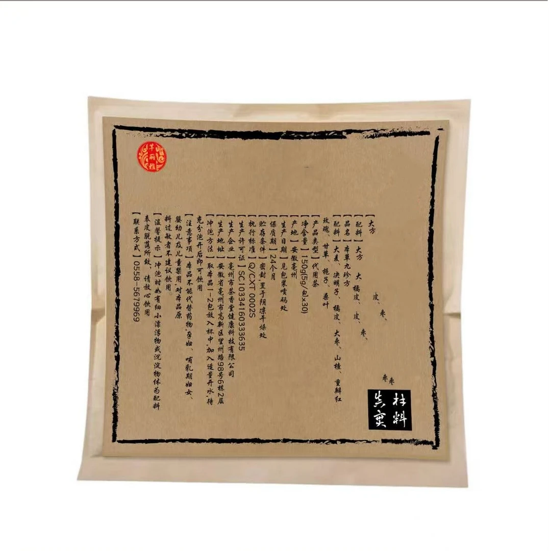 滋补本草九珍方