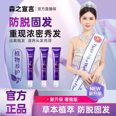 【含赠品到手2瓶】增强版防脱健发固发头皮护理精华草本养发液H