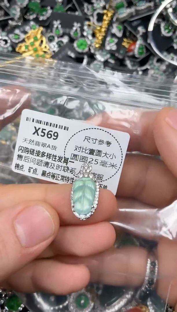 颈饰未镶嵌翡翠X569吊坠