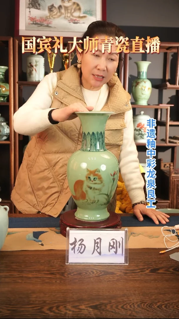 釉中彩 猫画 花瓶L