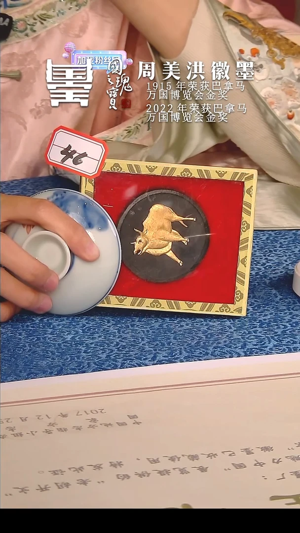 【闪购商品】瓷片陶瓷            流水46