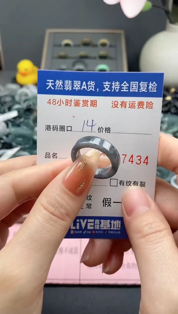【闪购商品】翡翠戒指未镶嵌天然A货翡翠戒圈7434