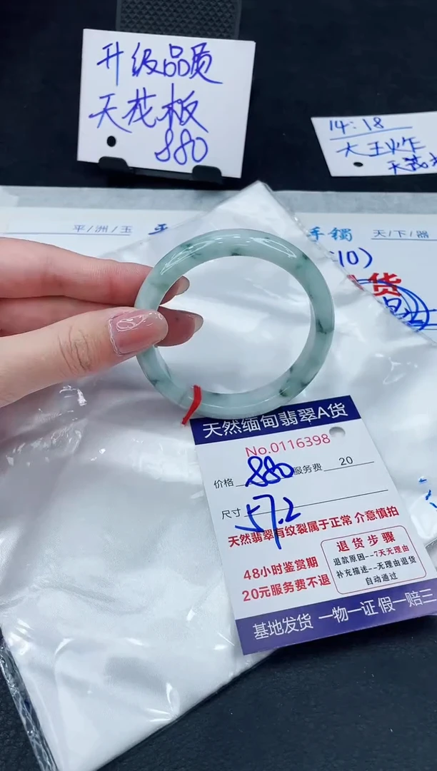 【闪购商品】翡翠手镯未镶嵌888888888888