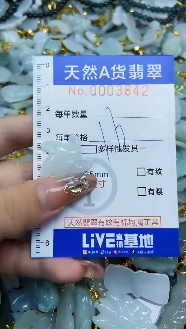 翡翠未镶嵌颈饰天然A货翡翠