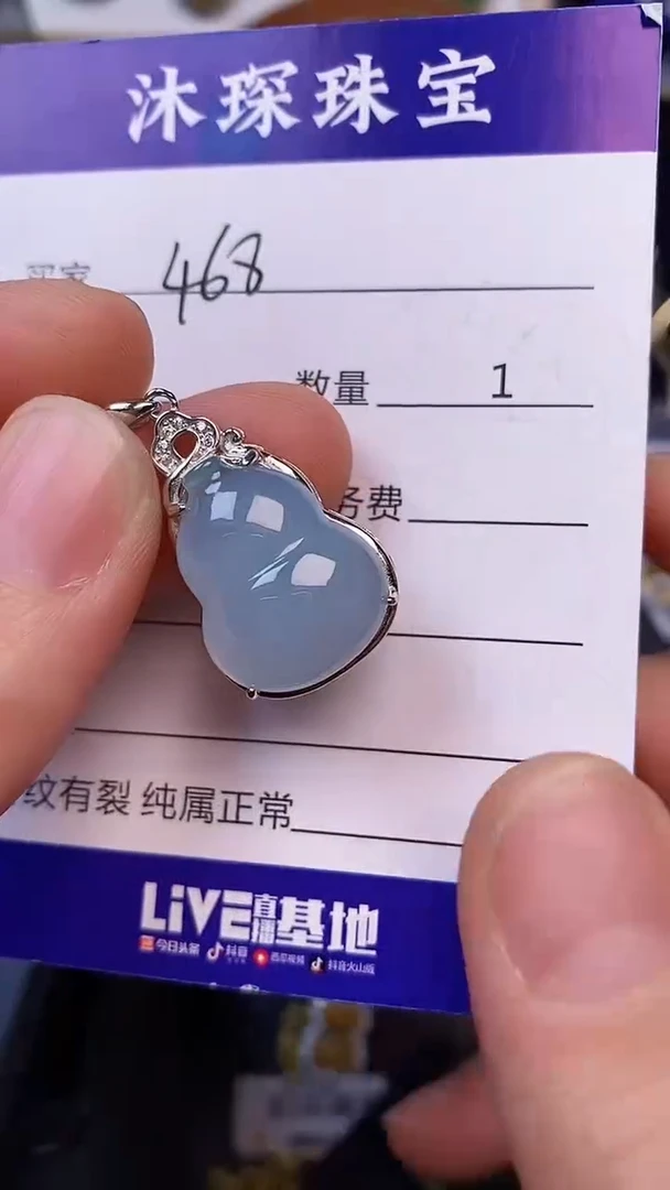 翡翠戒指未镶嵌4680