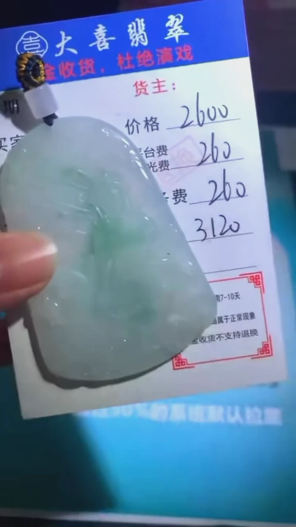 未镶嵌定制翡翠-毛货-不退不换-