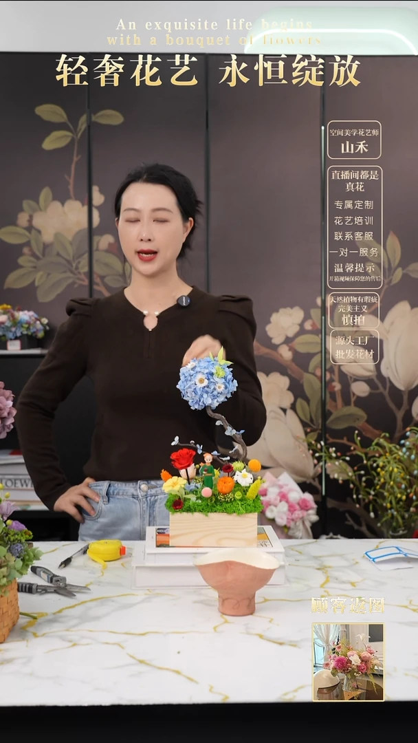 无花朵S***h宠粉花花