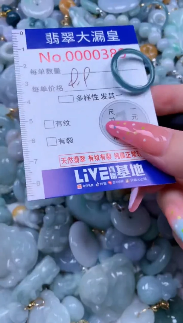 翡翠未镶嵌吊坠(不含链)0389