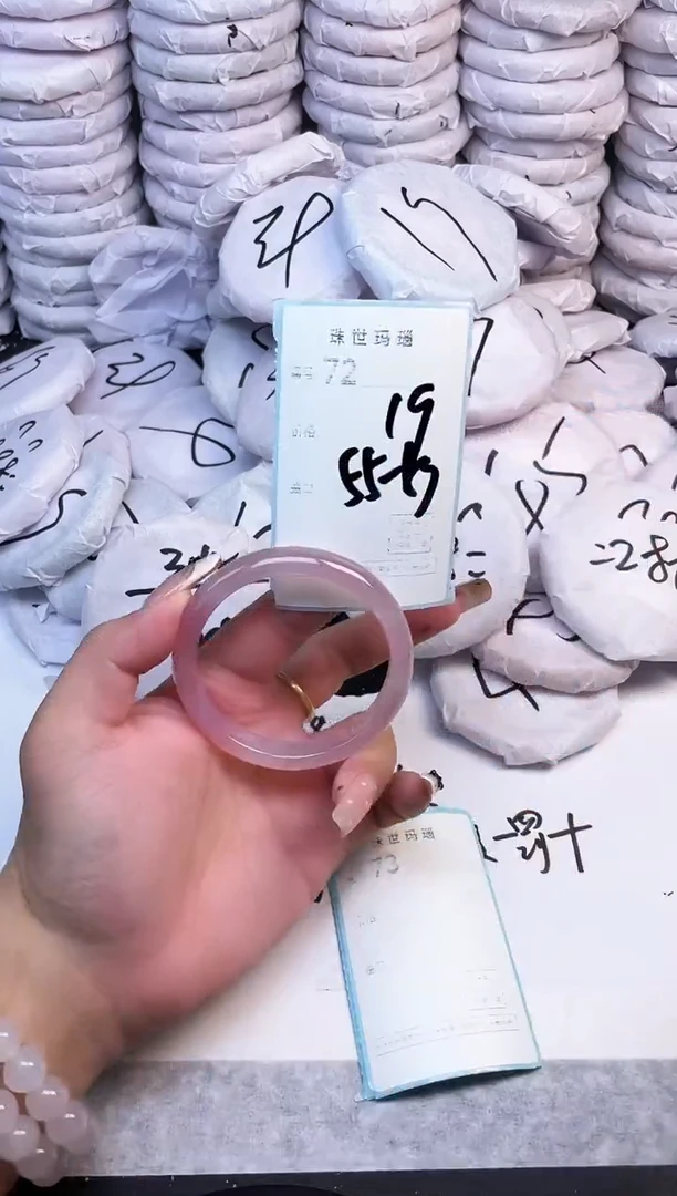 手镯玛瑙/玉髓未镶嵌72