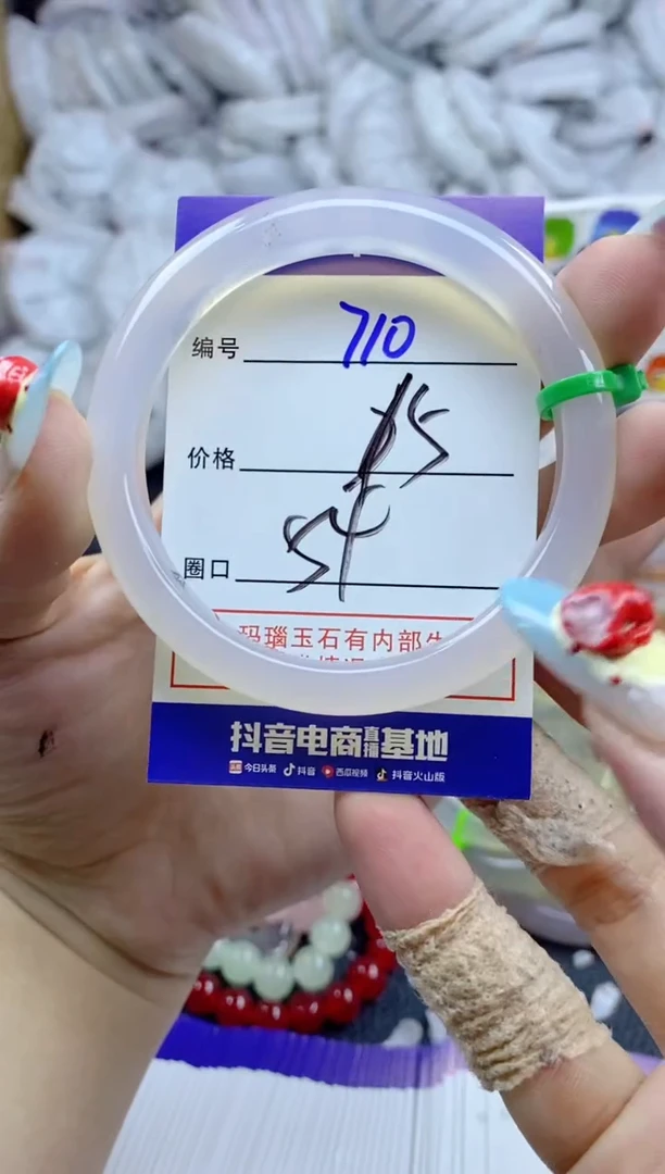 手镯玛瑙/玉髓未镶嵌710
