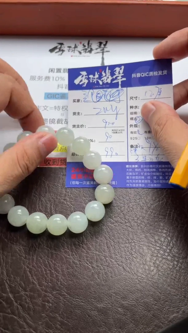 未镶嵌手串翡翠豆*儿1580612084