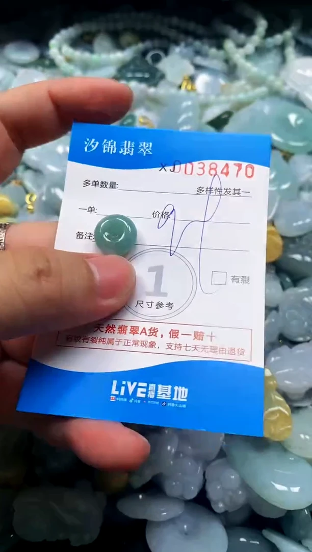 颈饰未镶嵌翡翠闪购商品0038470