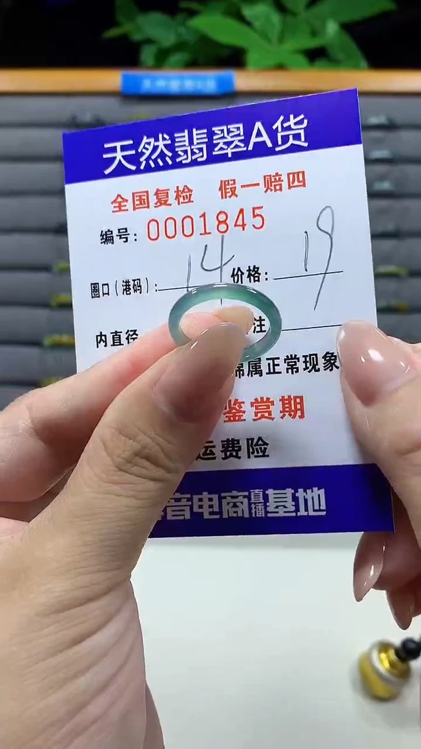 未镶嵌戒指翡翠1845天然翡翠A货