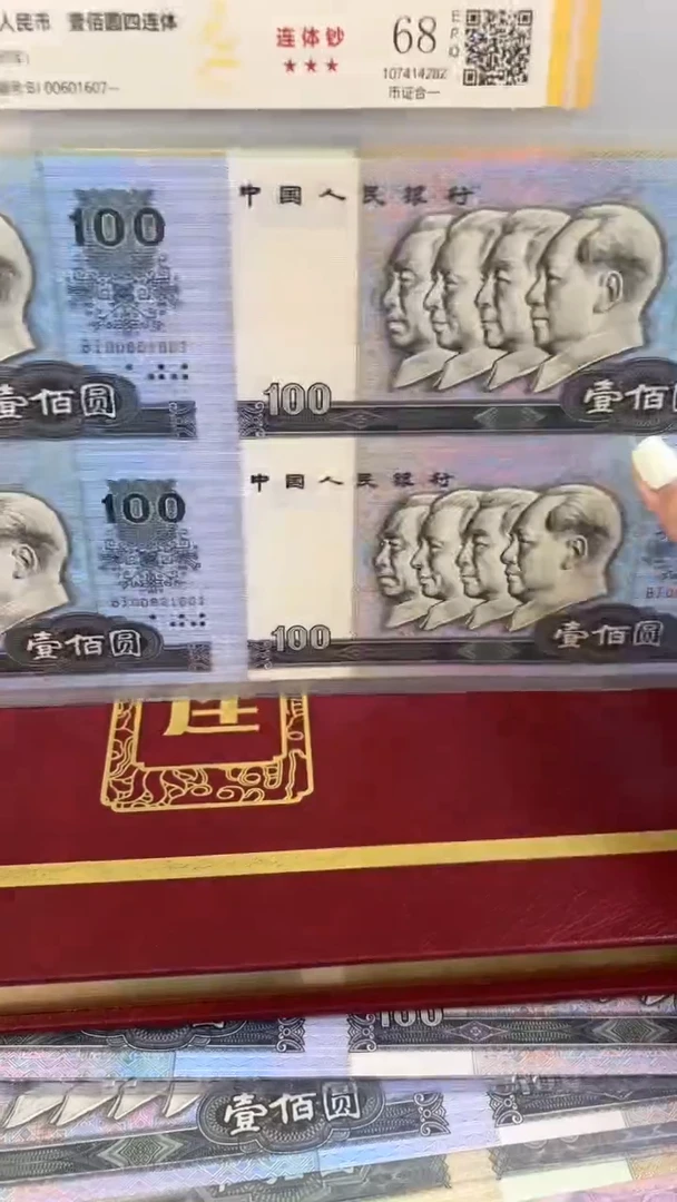 纸长城大四联16007金钩倒置无4