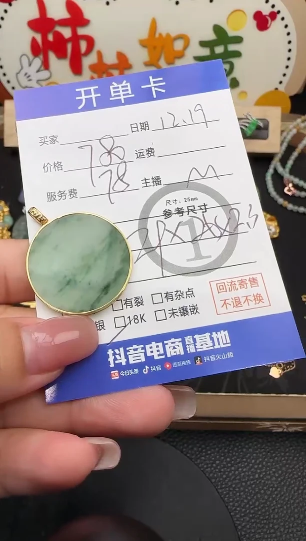 吊坠(不含链)18K金镶嵌翡翠无事牌5826