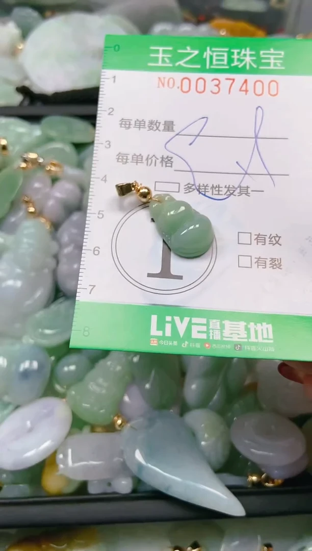 【闪购商品】翡翠颈饰未镶嵌闪购0037400