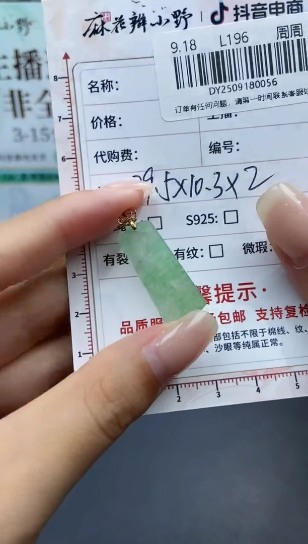 未镶嵌定制翡翠天然翡翠A货57